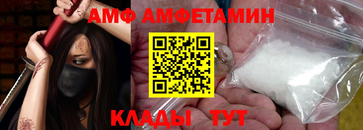 Карасук  Amphetamine  Вход с VPN  Амфетамин 98% 