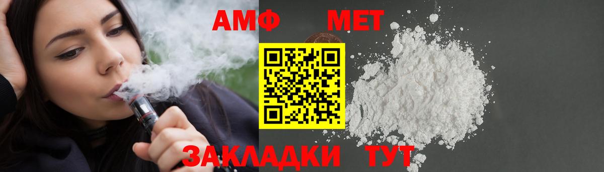 Amphetamine Розовый Карасук