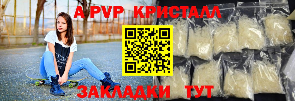 Альфа ПВП крисы CK  Alpha-PVP Crystall  A PVP СК  Карасук 