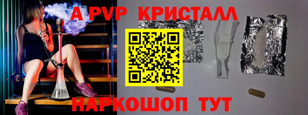 Alpha PVP Карасук