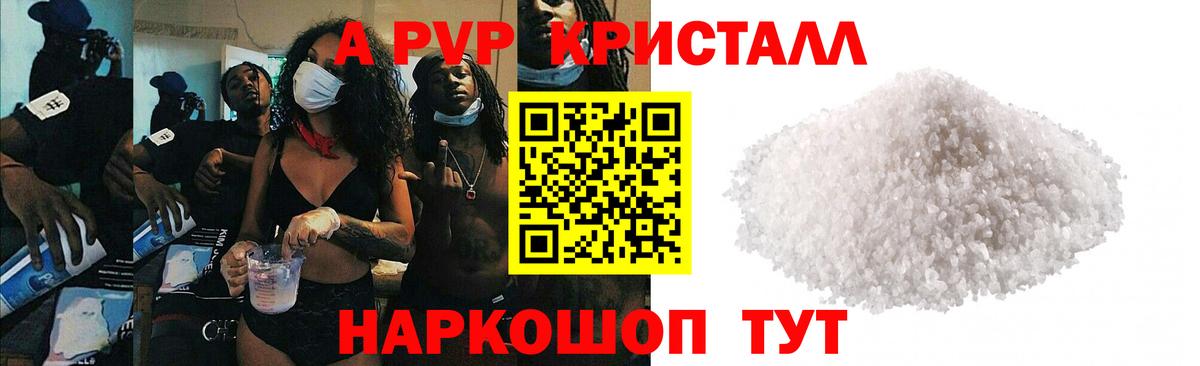 A-PVP Соль  Alpha-PVP Соль  A PVP  Вход с VPN  Карасук  Альфа ПВП крисы CK 