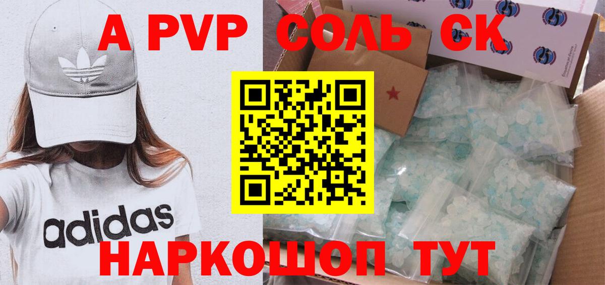 A PVP СК КРИС Карасук