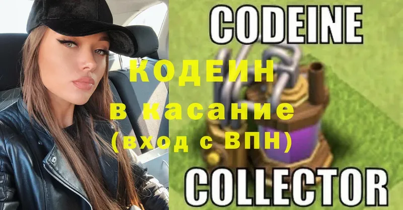 Codein Purple Drank  Карасук 