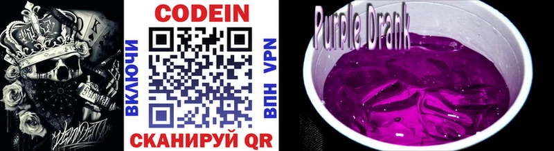 Codein напиток Lean (лин)  маркетплейс формула  Карасук 