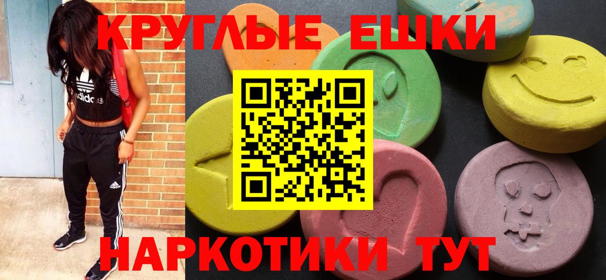 ЭКСТАЗИ louis Vuitton  Карасук  Экстази круглые 