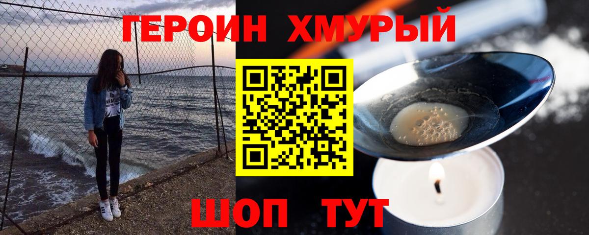ГЕРОИН  Героин герыч  Вход с VPN  Карасук 