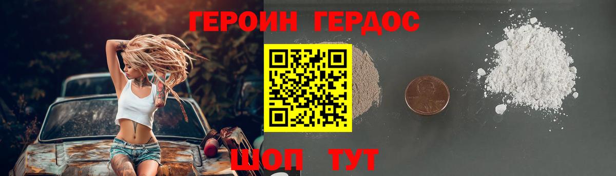 Героин Афган Карасук