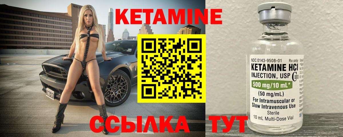 КЕТАМИН ketamine  Карасук  КЕТАМИН ketamine 