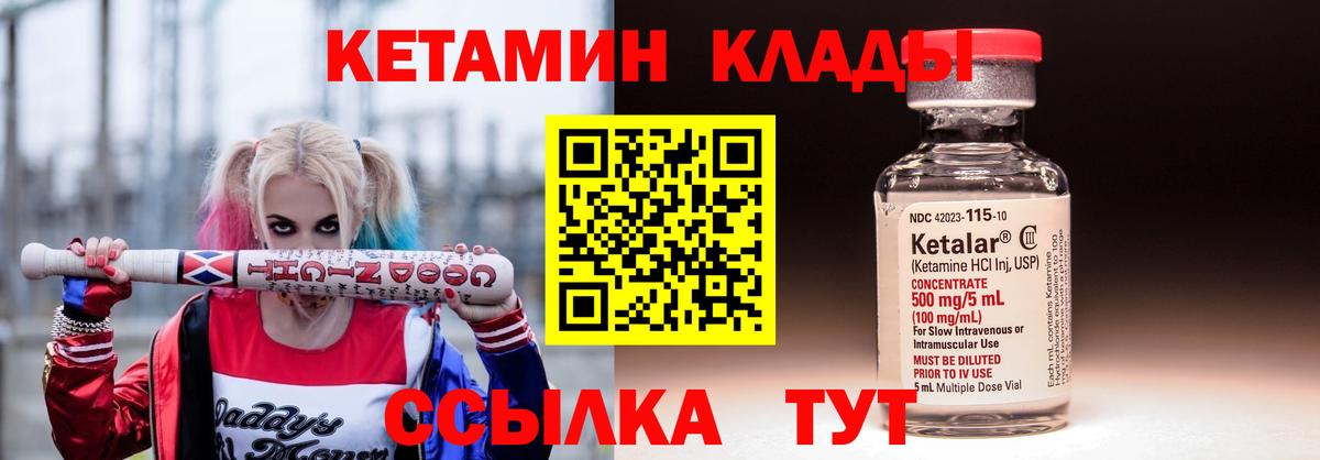 КЕТАМИН VHQ  Кетамин VHQ  Карасук  Вход с VPN 