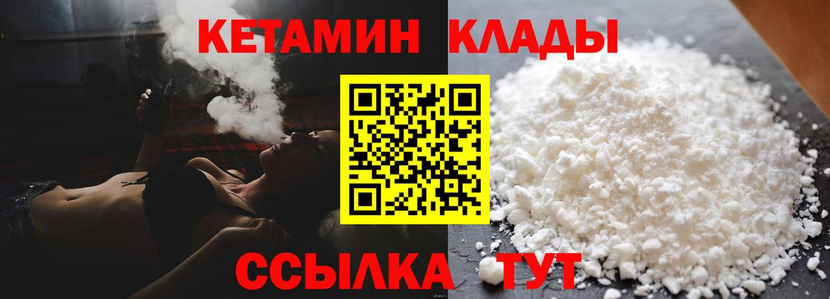 КЕТАМИН ketamine Карасук