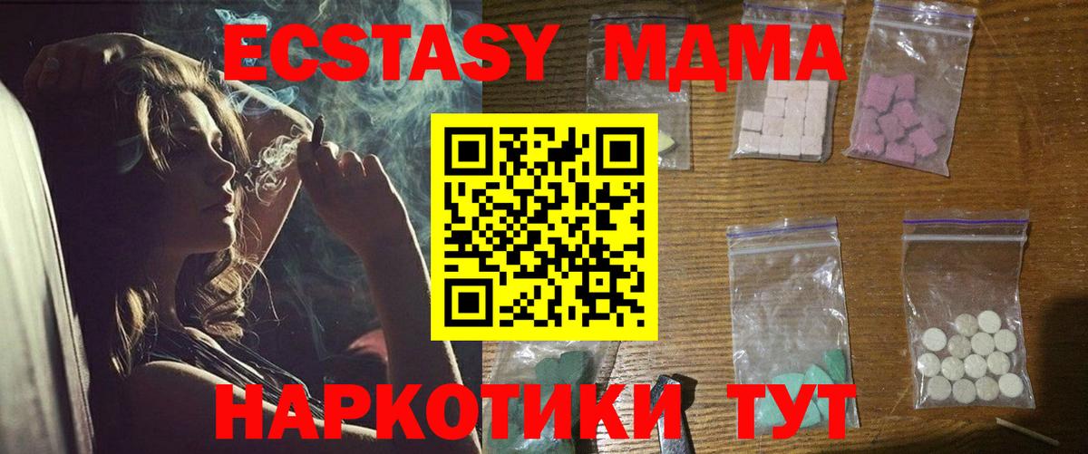 MDMA кристаллы Карасук