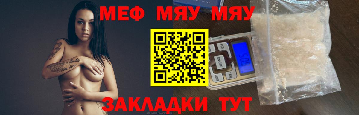 Мефедрон кристаллы Карасук