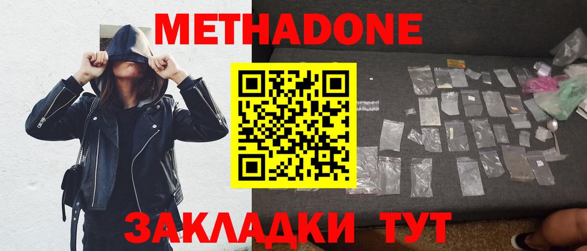 МЕТАДОН мёд Карасук