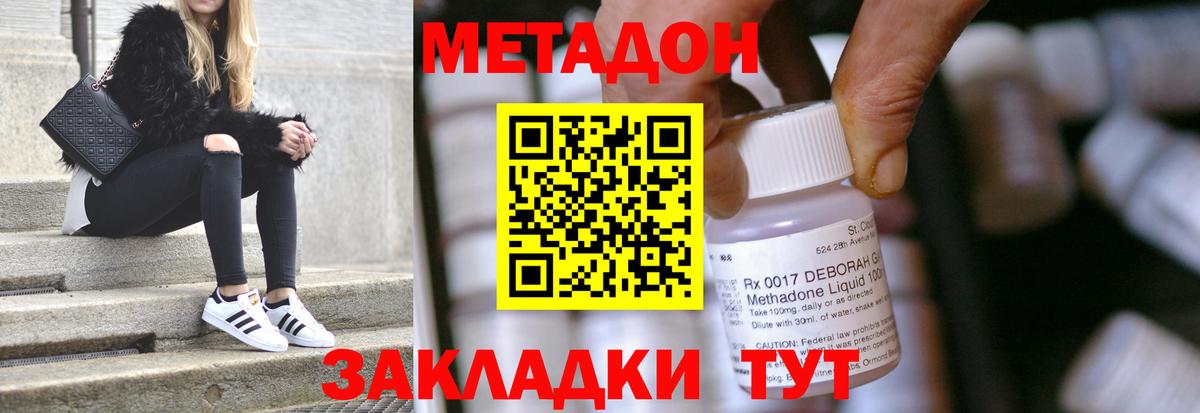 МЕТАДОН methadone  Метадон methadone  Вход с VPN  мориарти официальный сайт  Карасук 