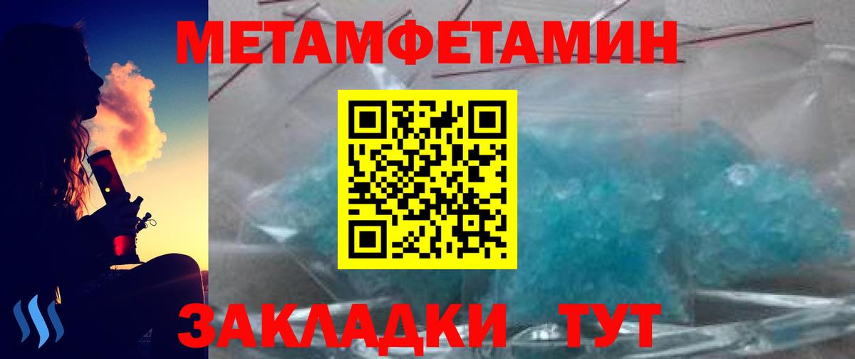 Первитин Methamphetamine Карасук