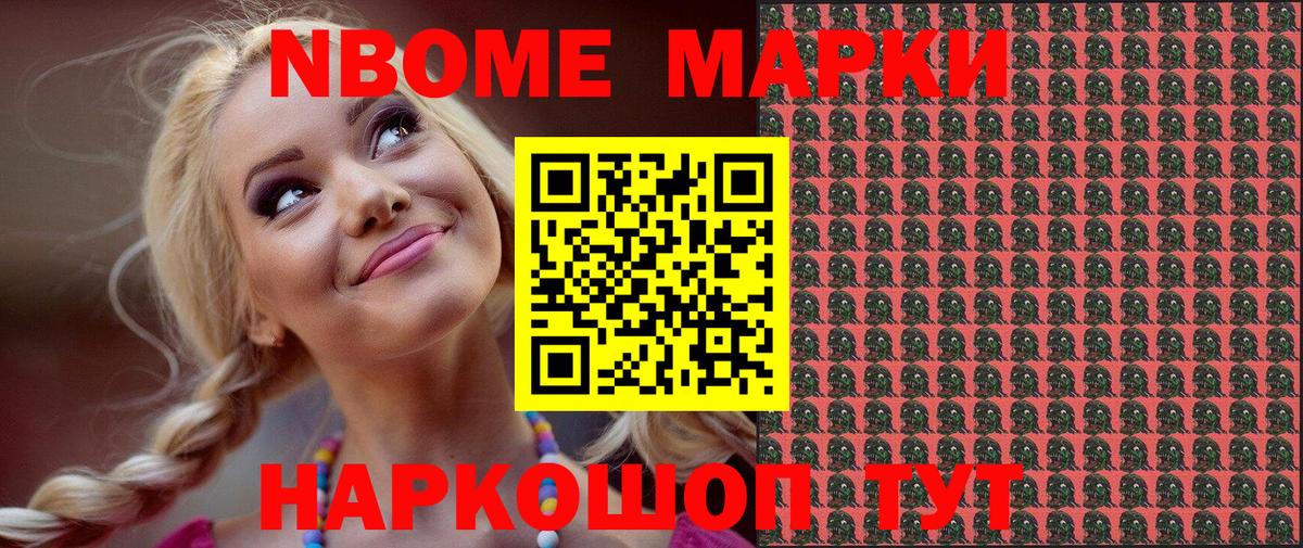 Наркотические марки 1,8мг  Карасук  Наркотические марки 1,8мг 