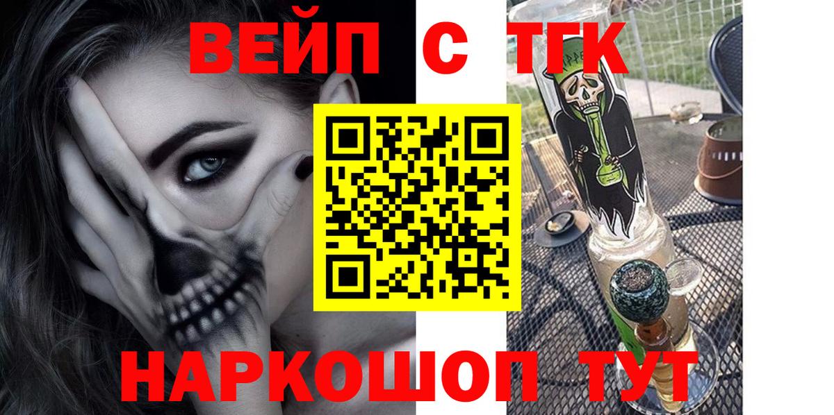Карасук  ТГК жижа  купить   Вход с VPN  ТГК Wax 